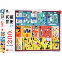 邦臣小红花拼图儿童益智游戏医院200块立体3d模型男孩女孩幼儿开发大脑逻辑思维专注力训练书籍提升宝宝全脑记忆力  童