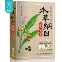 中医书籍2册 本草纲目正版李时珍+皇帝黄帝内经全集正版原著+千金方养生老中医基础理论中草药材大全书诊断调理医学类书籍