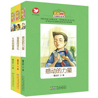 曹文轩系列儿童文学精品集全3册正版名家自选 感动的力量 孤独的洗礼 生活的馈赠 儿童书籍 6-12周岁少儿读物 小学
