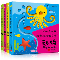 我的第一本小手触摸翻翻玩具书全4册 英文双语儿童书籍0-1-2-3岁幼儿绘本 宝宝启蒙认知洞洞早教书动物数字字母看图