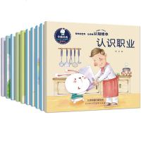 正版奇妙的世界比奇兔系列认知绘本全套10册幼儿学前启蒙图书亲子绘本幼儿3-6岁宝宝早教启蒙0-1-2-4岁睡前故事启