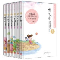 传世名家中国名家经典童话.葛翠琳专集 曹文轩 茅盾 金近 孙幼军童话故事精选全6册高等教育出版社世界少年文学经典文库