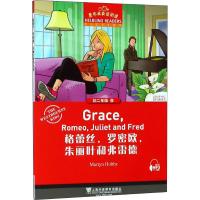 黑布林英语阅读 初2年级/初二年级18 格蕾丝,罗密欧,朱丽叶和弗雷德 初中生英语分级读本 英语爱好学习读物