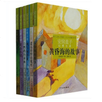 安房直子幻想小说代表作(1-6册) 儿童文学 包括花香小镇、黄昏海的故事、遥远的野玫瑰村等