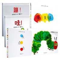 精装正版 蒲蒲兰点点点+变变变+蹦+哇+好饿的毛毛虫 婴儿绘本0-1岁早教启蒙 宝宝图书1-3岁早教儿童硬壳绘本国际