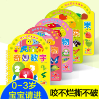 阳光宝贝手提书 套装全5册早教书 0-1-2-3幼儿防水可咬撕不烂翻翻书启蒙大卡片纸板书 看图识物说话认知婴儿读物