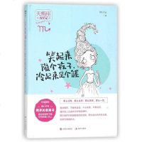 笑起来像个孩子.冷起来是个谜-天蝎座攻星记