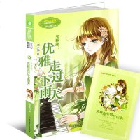 意林图书 淑女文学馆浪漫星语系列006 天秤座 优雅走过下雨天   心情笔记本 雅彬图书专营店