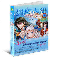 意林图书星愿大陆3 幻月手杖彭柳蓉/ 淑女文学馆星愿大陆系列003 小小姐系列书小说