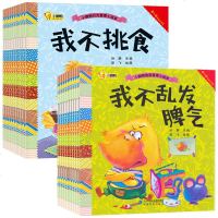 情商行为成长小绘本 情商行为管理 全20册 儿童绘本3-4-5-6周岁早教宝宝启蒙睡前故事幼儿情绪管理与性格培养书本