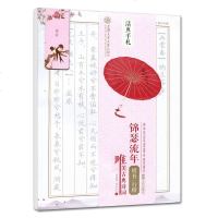 华夏万卷 锦瑟流年唯美古典诗词  田英章吴玉生字帖 书内附赠临摹纸+磁性书签 活页手札临摹字帖钢笔硬笔田英章楷书吴玉