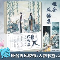 [赠人物书签+精美胶带]正版   哑舍风物集 古风手账本套盒 玄色著/晓泊绘 十二个风俗节气故事绘本插画集绘画手帐青