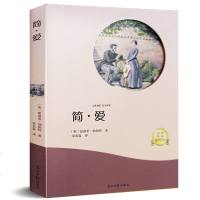 [有声伴读]简爱 正版勃朗特著 小学生课外阅读书籍初中生青少年 语文丛书 世界名著 四五六七八年级课外书  书