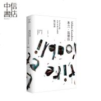 笑忘录 米兰昆德拉 长篇小说代表作 获奖译本 米兰昆德拉作品全新系列 精装