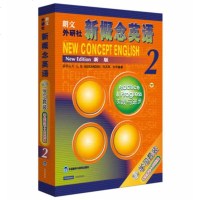 新概念英语2学习套装(学生用书+CD)新概念英语教材 外语学习工具书 英语综合教程教材 外语自学教材 外研社