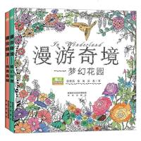 两册 漫游奇境梦幻花园+奇妙森林 创意涂鸦填色簿 画画本 涂色 成人涂色减压利器填色书 奇幻梦境涂色解压荷花草虫绘