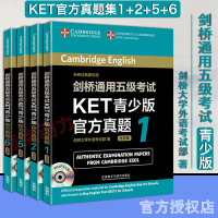 [组套5本]剑桥通用五级考试KET官方真题5+14天攻克KET核心词汇ket ket真题 剑桥ket教材 ket考试