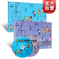 儿童电子琴启蒙教材(上下册) 最新修订版 附DVD 罗文琴编 儿童电子琴初学入 基础练习曲启蒙教程教材书 上海音乐
