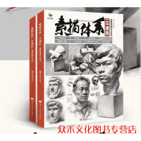 【拍下  】素描体系一本通用照片2019烈公文化美术素描照片几何静物石膏像人物头像临摹素材初高中绘画基础静物照片结构