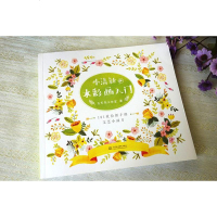   小清新de水彩画入 飞乐鸟水彩画入基础教程一本就够了水彩画从入到精通水彩教程书水彩技法水彩书绘画教材水彩入