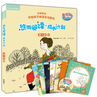 悠游阅读.成长计划(第1级)(4)(全6册)(含光盘)