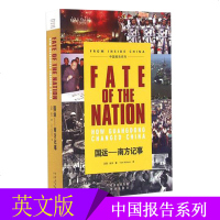 国运 南方记事 吕雷 赵洪 英文版 中国报告系列 英语学习课外读物