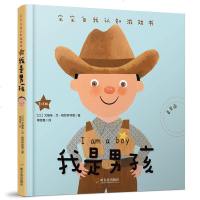 正版 宝宝自我认知游戏书:我是男孩 3-6岁 我想当宇航员消防员 厨师 司机 空姐 歌手儿童角色扮演过家家长大后的理