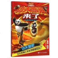 功夫营救 茹恺琦 编译 著作 少儿艺术(新)少儿 新华书店正版图书籍 浙江少年儿童出版社
