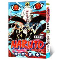   [3本  ]正版 火影忍者(卷47)封印破坏!漫画 第47册 (日)岸本齐史著 NARUTO火影漫画忍者漫画日本