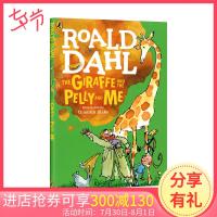 长颈鹿佩里和我 The Giraffe And The Pelly And Me 罗尔德达尔系列 Roald Dah