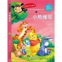   小熊维尼（全彩注音）名著/儿童课外读物儿童成长乐园小熊维尼全彩注音阅读