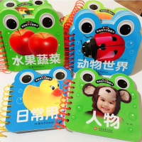 4本加厚版 宝宝撕不烂翻翻书 动物世界/水果蔬菜/人物/日常用品0-1-2-3岁幼儿童书启蒙早教书婴儿认知挂图儿童益