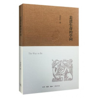 2020新版 向日葵 苏童著上海文艺出版社 正版图书 茅盾文学奖得主苏童的书  苏童作品系列：向日葵 正版书籍 现代