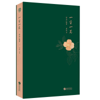 一字一念 时光主题书桑妮著朗读者董卿深情朗读的民国情话且以优雅过一生杨绛传作者 带你于一字一念时光主题书中品味文学散