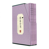 [正版四册]周易全书正版风水学入书籍易经64卦详解文白对照原文图解八字起名占卜算卦与预测学全集易经哲学智慧国学经典