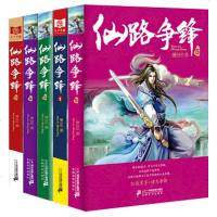 正版 仙路争锋12345全套5册 缘分玄幻新武侠魔幻  小说书籍古典修仙修真魔幻武侠玄幻经典小说  书