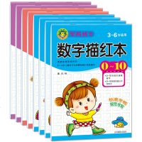 学前入学准备大练习全套8册 拼音数学汉字描红本幼升小入学准备幼儿园幼小衔接教材大班升一年级一日一练学前班数学题加减法
