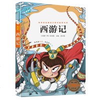 西游记原著正版 带注音儿童小学生版 木头人全彩绘本 暑假阅读6-12周岁一年级课外阅读二三年级少儿启蒙文学