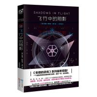 [随书附赠神秘博士精美明信片]天使之触 乔纳森莫里斯著 英国国剧神秘博士新剧集官方小说 十一任博士和庞德夫妇的冒 