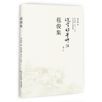 苞俊集 饶宗颐 正版书籍小说  书 新华书店旗舰店文轩   中国现当代诗歌诗歌 文学 花城出版社