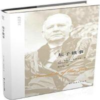 坛子轶事 (美)华莱士·史蒂文斯(Wallace Stevens) 著;陈东飚 译 正版书籍小说  书 新华书店旗舰