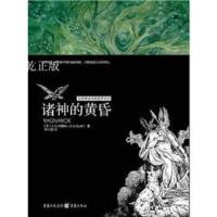 接力社官方正版 北欧诸神系列 雷神之锤 7-14岁经典魔幻文学  书 雷克·莱尔顿哈利波特之后有世界影响力的奇幻小说