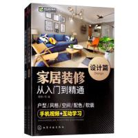 室内设计书籍装修设计效果图全套书家装图册大全入自学软装搭配设计书家居风格家具装潢窗帘色彩搭配宝典手册资料集小家越住