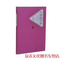 培根随笔集 (英)弗兰西斯·培根(Francis Bacon) 正版书籍小说  书 新华书店旗舰店文轩   世界名著