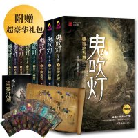 正版 鬼吹灯全八册 天下霸唱 鬼吹灯全套无删减全集8册 书店 侦探、推理、悬疑小说书籍