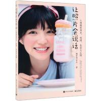 官方正版 让照片会说话 人像摄影用光 构图 色彩与后期RT摄影师石头著 产品修图 后期处理 全彩 摄影书籍学习用书