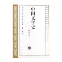 正版 中国文学史2 游国恩 修订本考研参考书 中国文学史人民文学出版社中国现代古代文学史中国当代文学史