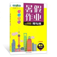 2019新版 钟书金牌暑假作业导与练 七年级/7年级 语文 上海大学出版社 上海初中七年级下册语文暑假作业