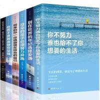 5册 你不努力谁也给不了你想要生活没人能别在吃苦年纪选择安逸没伞的孩子青少年励志书籍 书男性女性提升