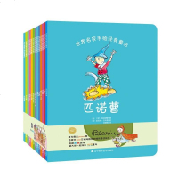 定制 世界名家手绘经典童话丛书 全套13册 世界名家手绘经典童话 全套13册 白雪公主灰姑娘睡美人3-6-9岁幼儿